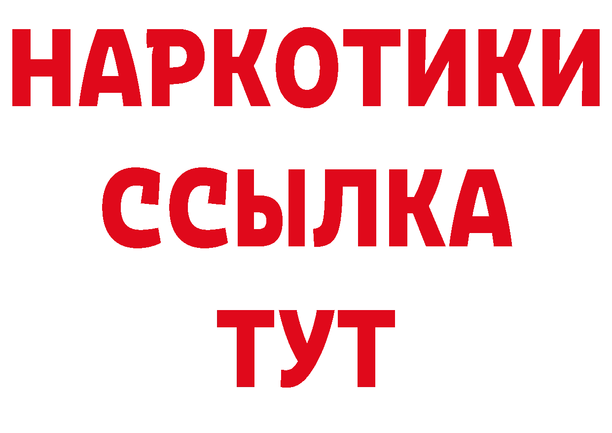 Продажа наркотиков сайты даркнета как зайти Тайга